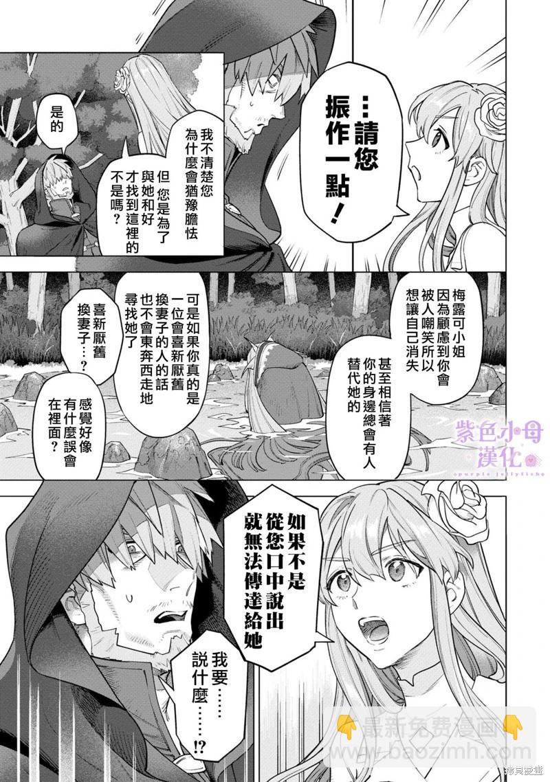 皇家裁縫 -王宮的裁縫師- - 第09話 - 5