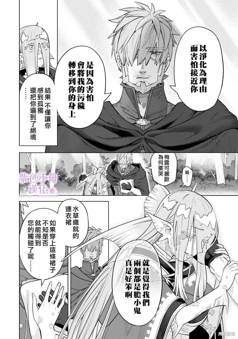 皇家裁縫 -王宮的裁縫師- - 第09話 - 3