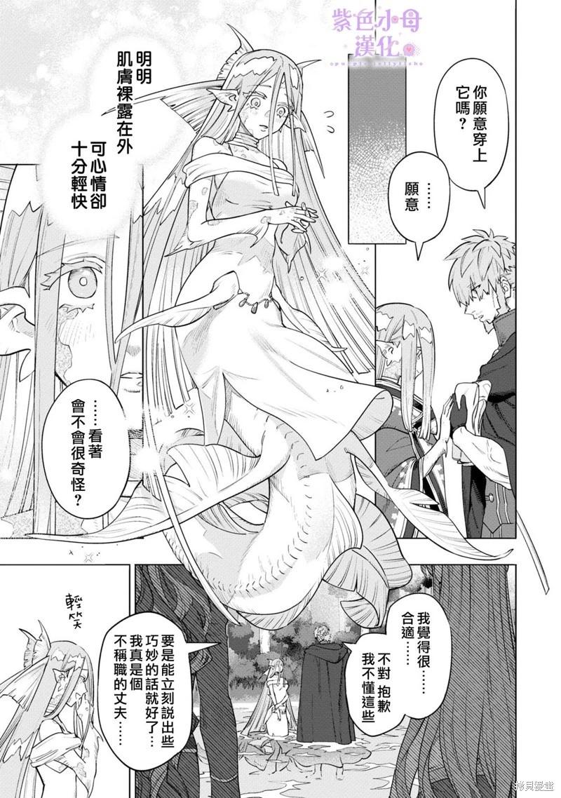 皇家裁縫 -王宮的裁縫師- - 第09話 - 4