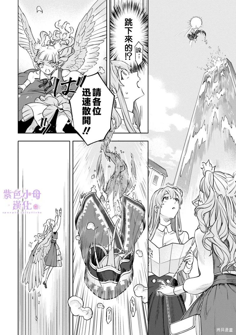 皇家裁縫 -王宮的裁縫師- - 第09話 - 7