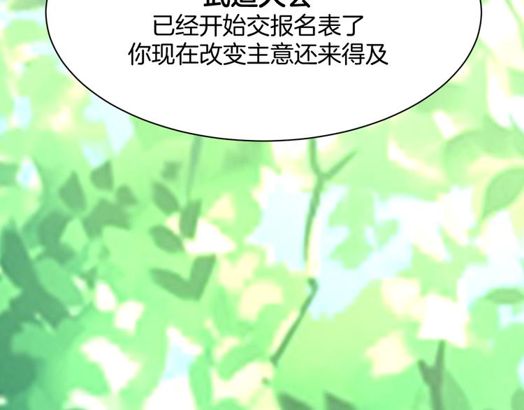 第14话 我是不会改变主意的(1/4)-第14话