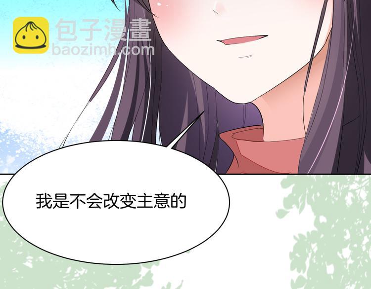 第14话 我是不会改变主意的(1/4)-第14话