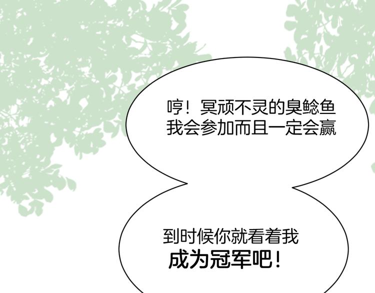 第14话 我是不会改变主意的(1/4)-第14话