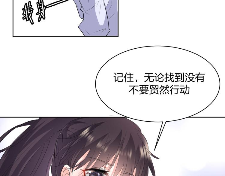 第16话 分头行动(1/2)-第16话