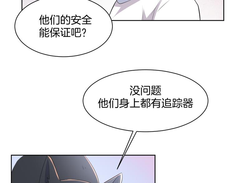 第16话 分头行动(1/2)-第16话