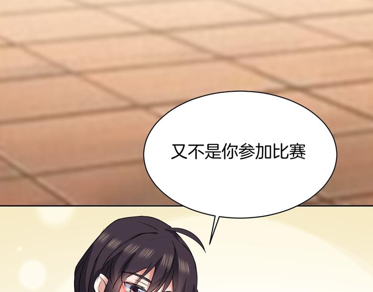 第20话 运动会乌龙(1/4)-第20话