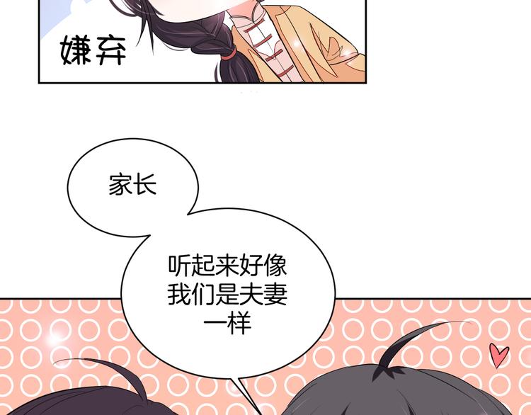 第20话 运动会乌龙(1/4)-第20话