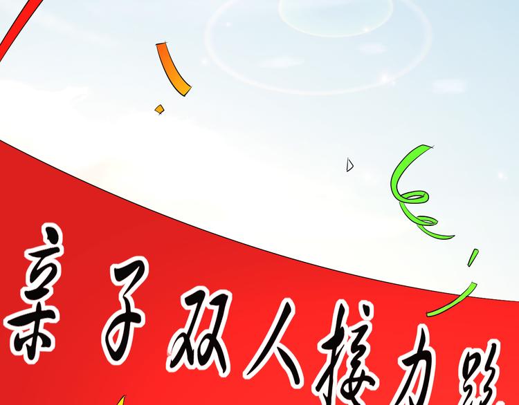 第20话 运动会乌龙(1/4)-第20话