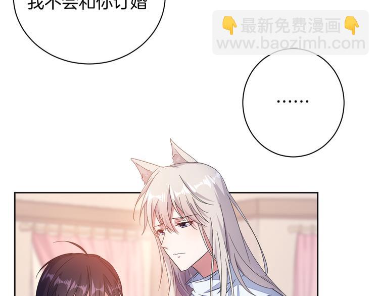 第22话 协议订婚(1/3)-第22话