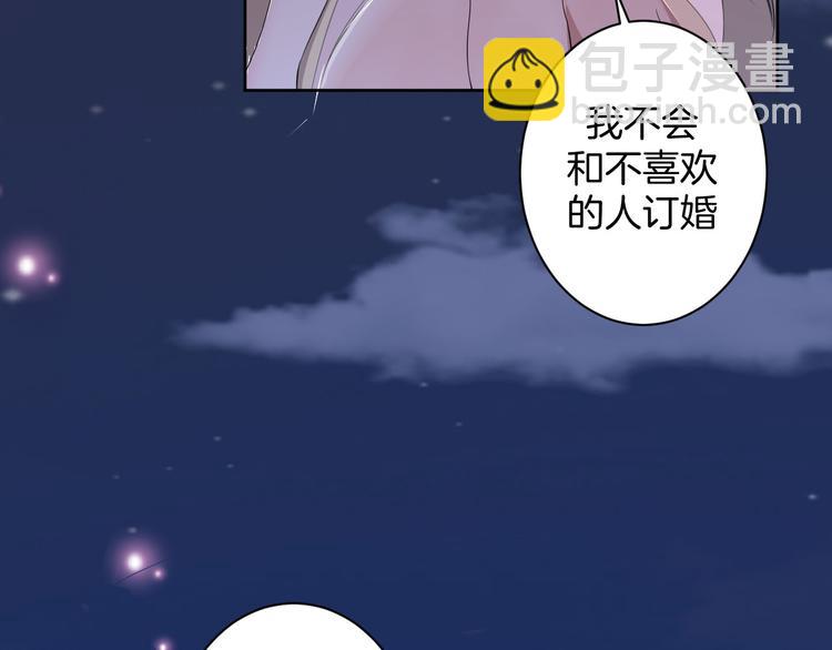 第22话 协议订婚(1/3)-第22话