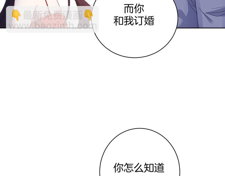 第22话 协议订婚(1/3)-第22话