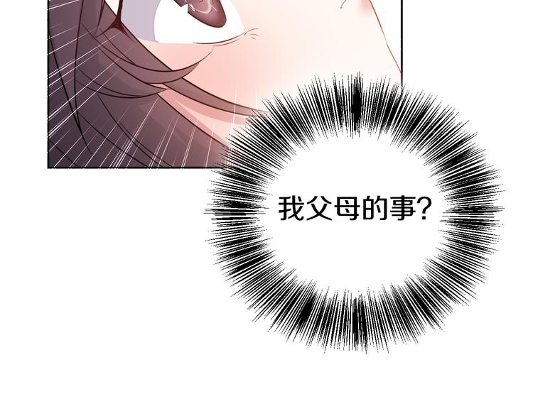 第22话 协议订婚(1/3)-第22话