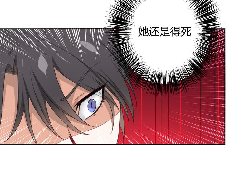 第28话 她还是得死(1/2)-第28话
