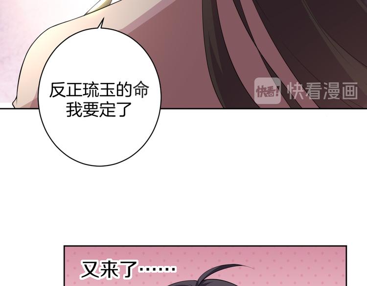 第28话 她还是得死(1/2)-第28话