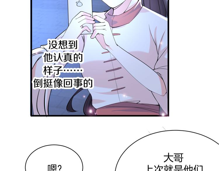 第4话 砸场子(1/2)-第4话