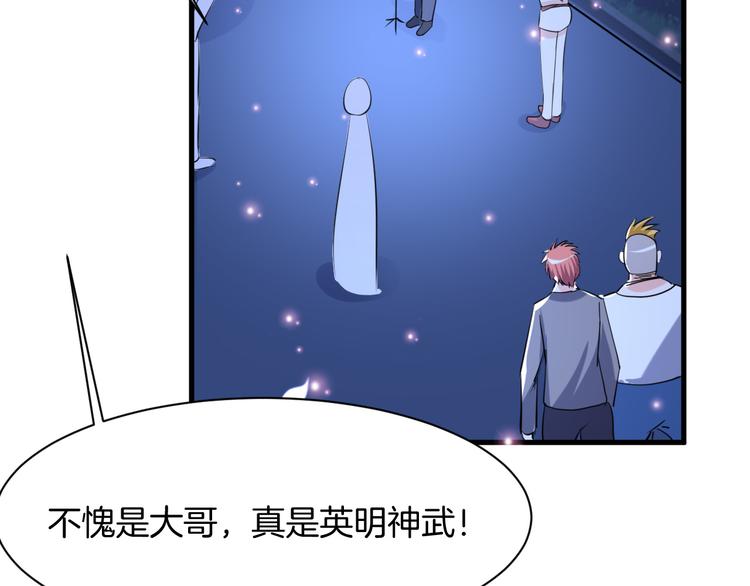 第4话 砸场子(1/2)-第4话