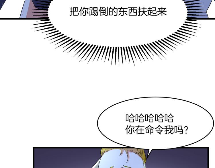 第4话 砸场子(1/2)-第4话