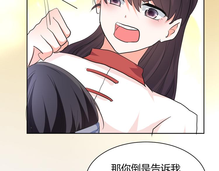 第6话 我的徒弟(1/2)-第6话