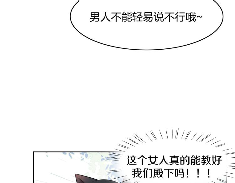 第8话 新学员？(1/2)-第8话