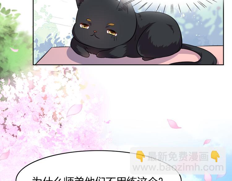 第8话 新学员？(1/2)-第8话