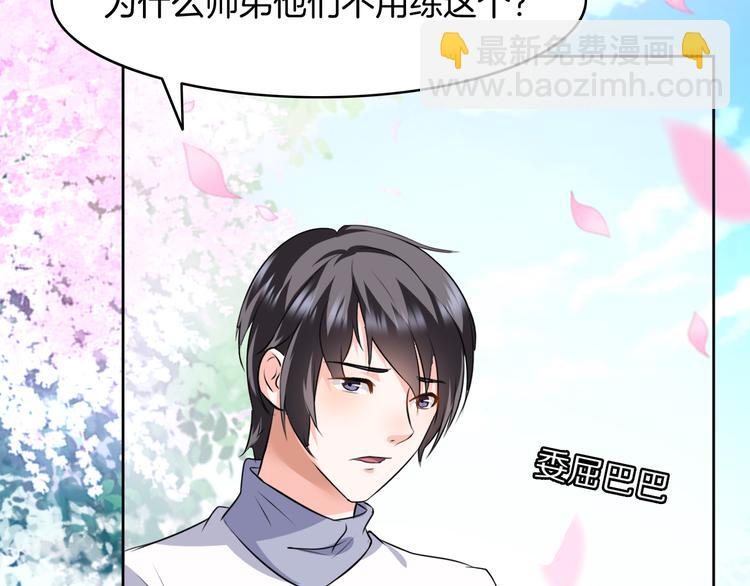 第8话 新学员？(1/2)-第8话