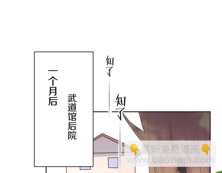 第8话 新学员？(1/2)-第8话