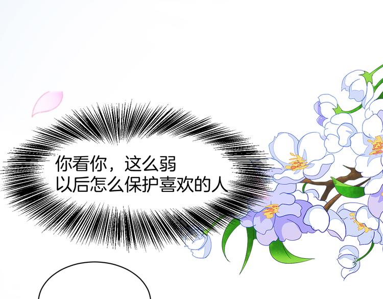 第8话 新学员？(1/2)-第8话