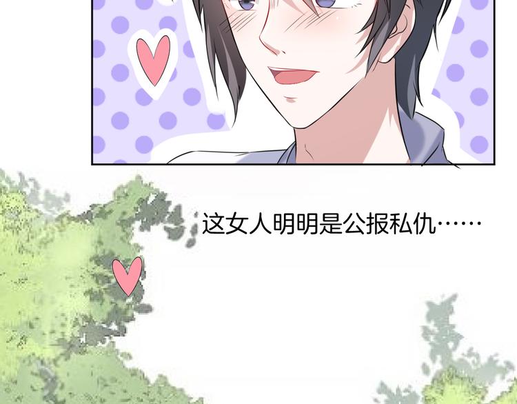 第8话 新学员？(1/2)-第8话