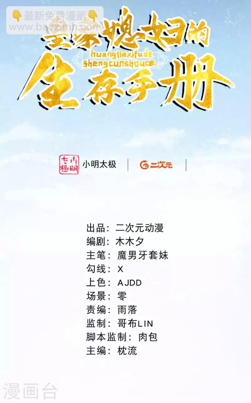 第1话 开局就是地狱模式？！-第2话