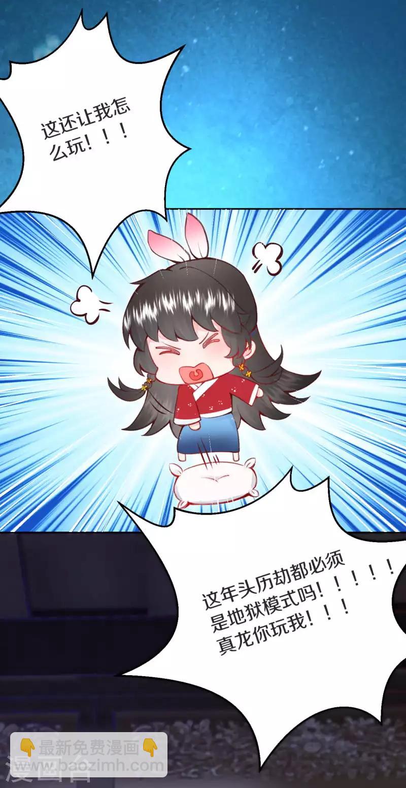 第1话 开局就是地狱模式？！-第2话