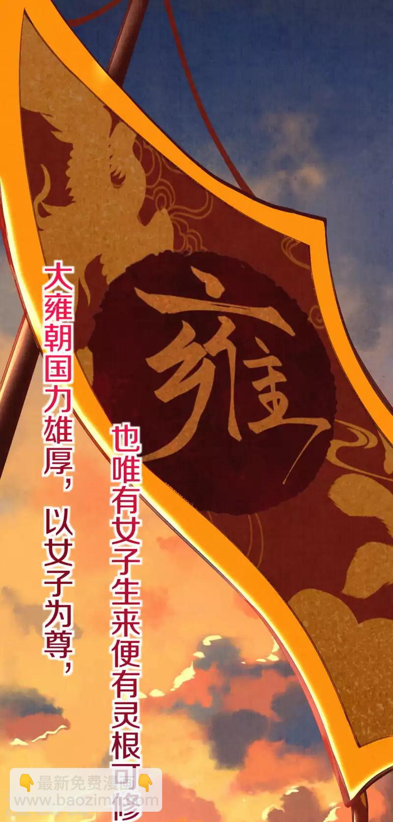 第1话 开局就是地狱模式？！-第2话