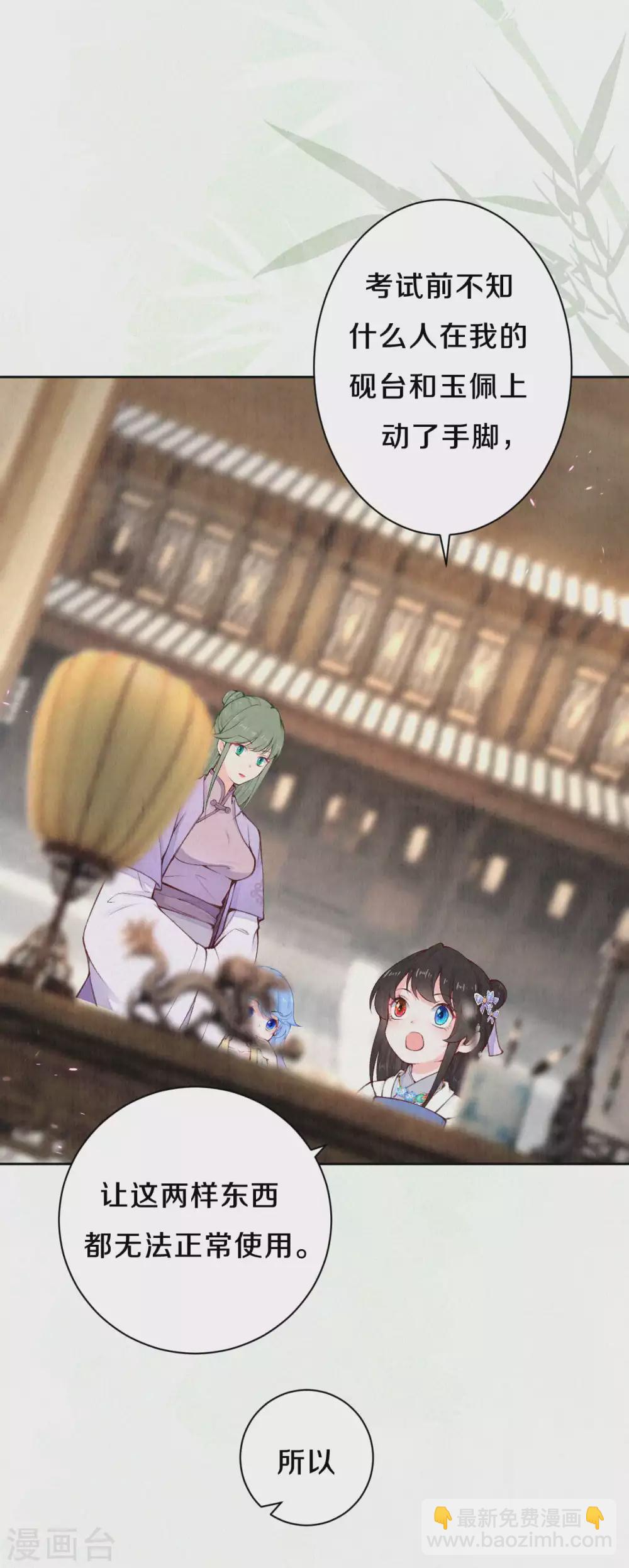 第85话 你在找借口吗？-第102话