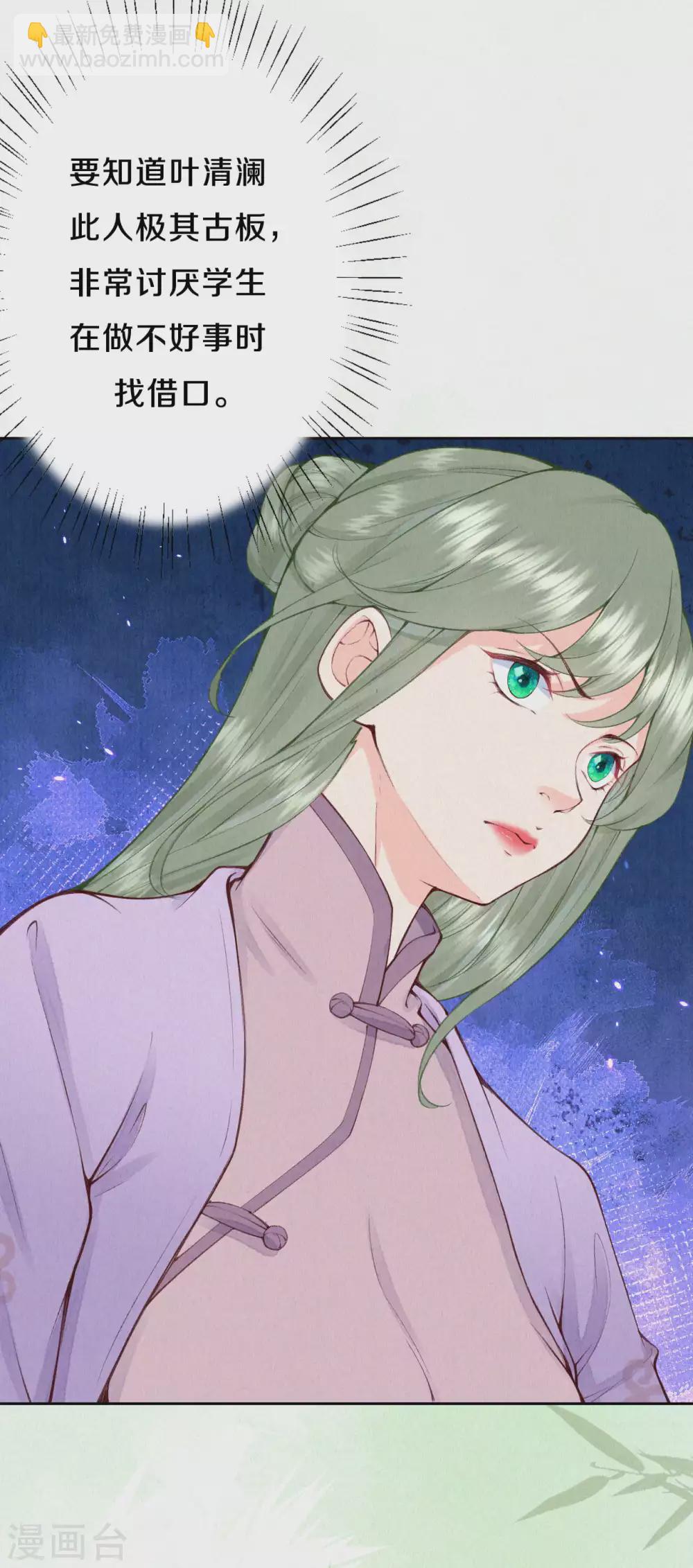 第85话 你在找借口吗？-第102话