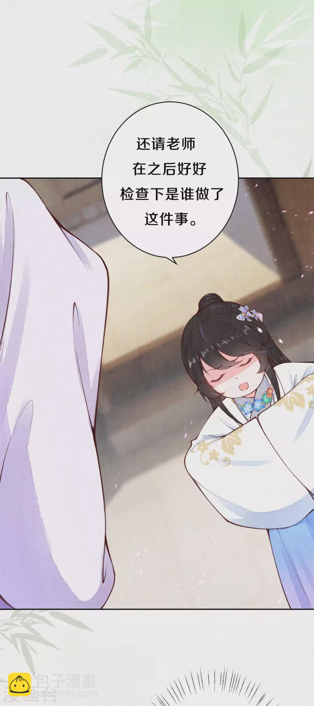 第85话 你在找借口吗？-第102话