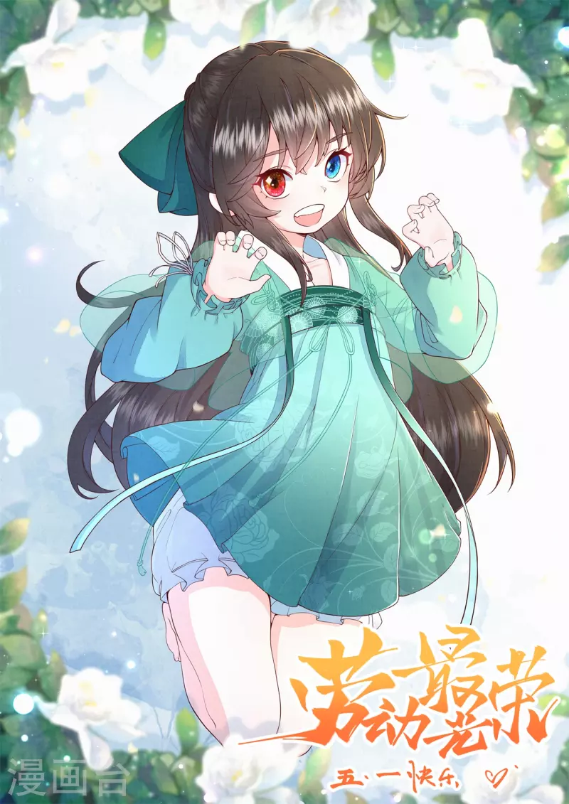 第89话 我想接你行不行？-第106话