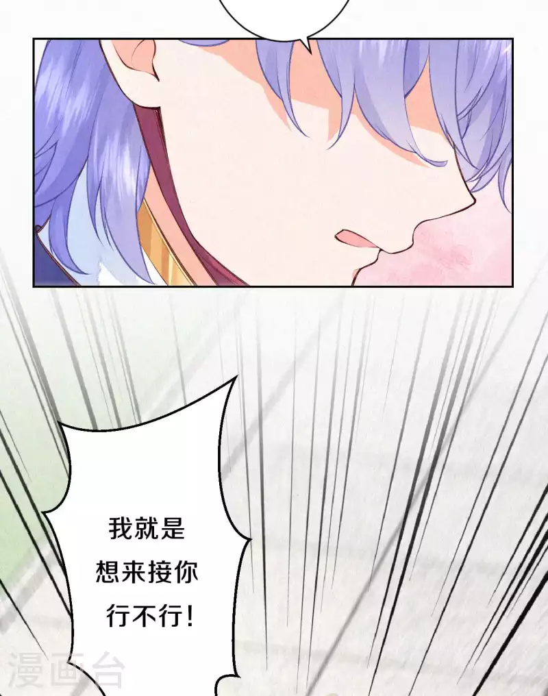 第89话 我想接你行不行？-第106话