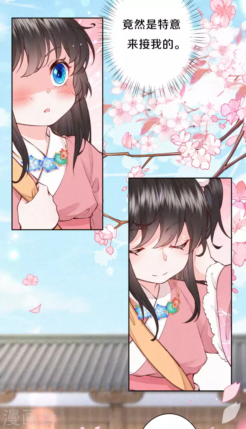 第89话 我想接你行不行？-第106话