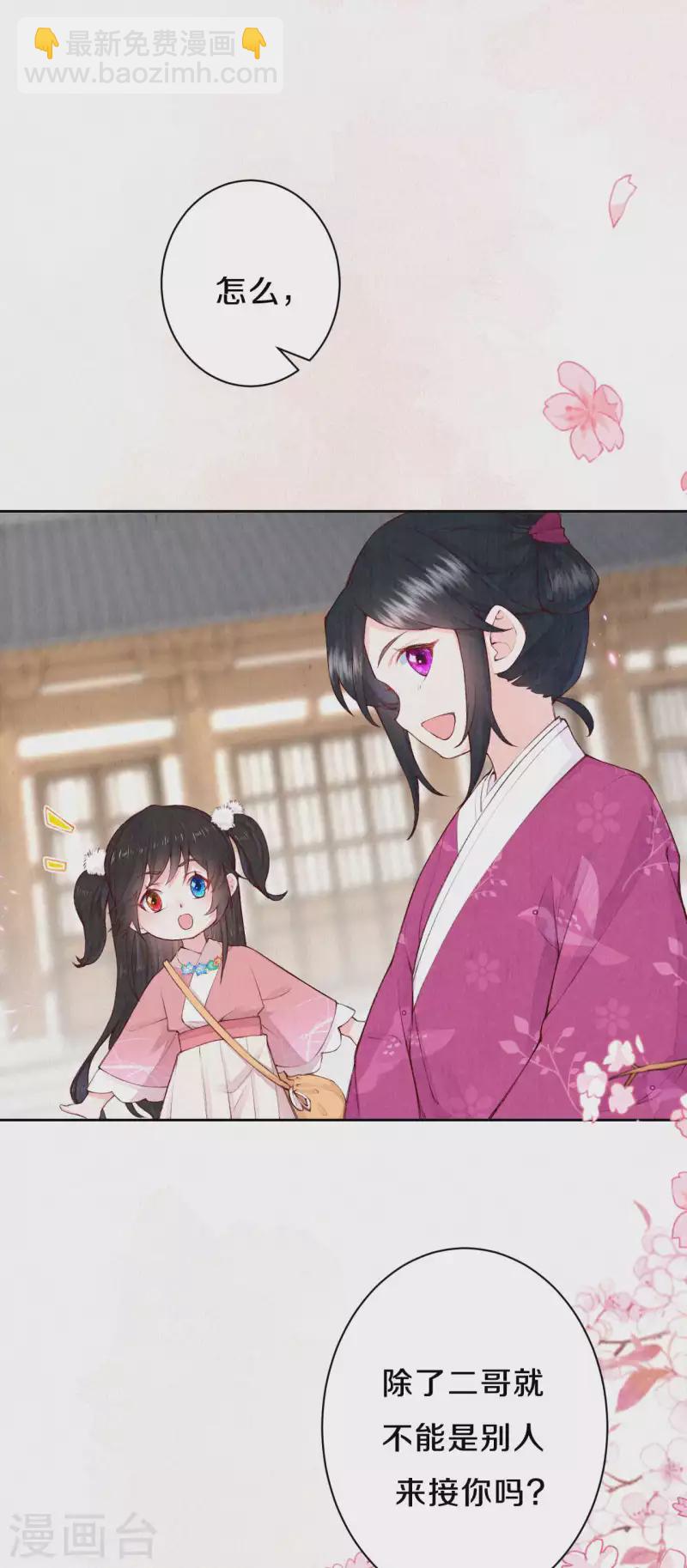 第89话 我想接你行不行？-第106话