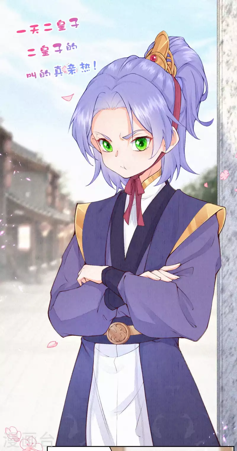 第89话 我想接你行不行？-第106话