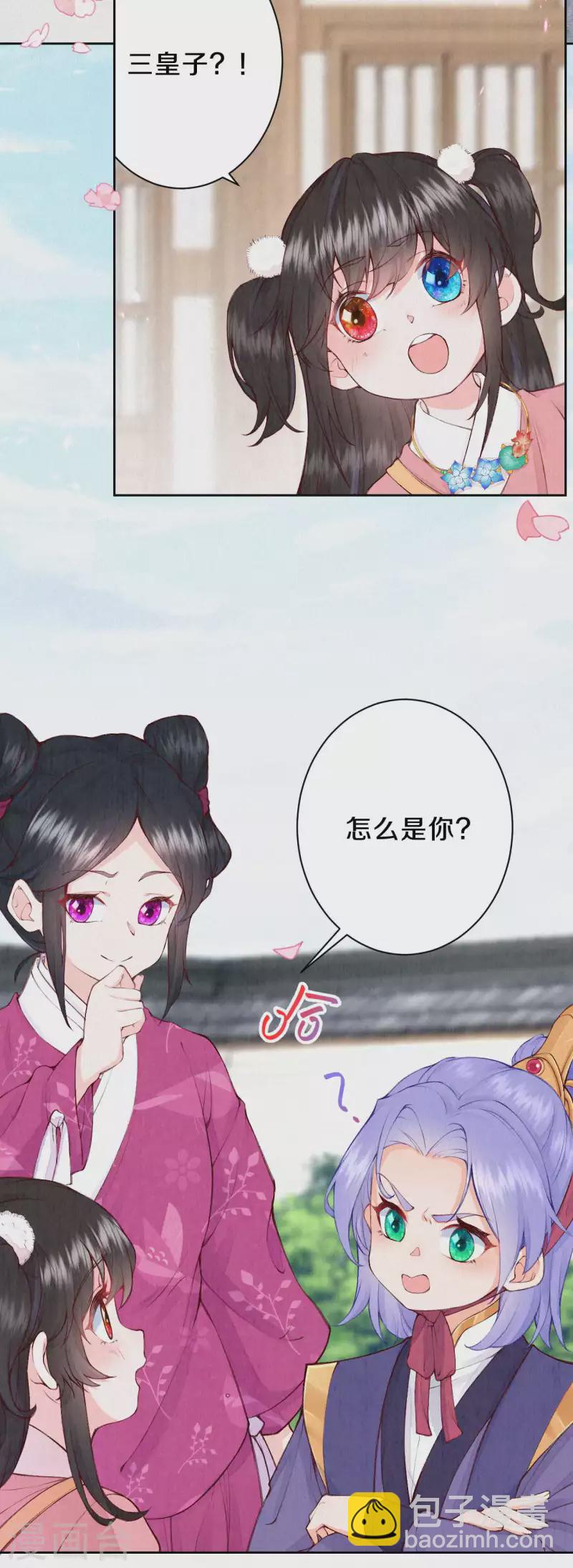 第89话 我想接你行不行？-第106话