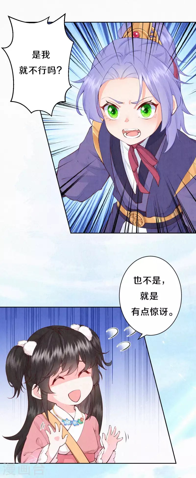 第89话 我想接你行不行？-第106话