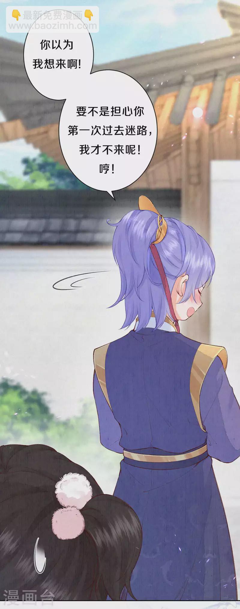 第89话 我想接你行不行？-第106话