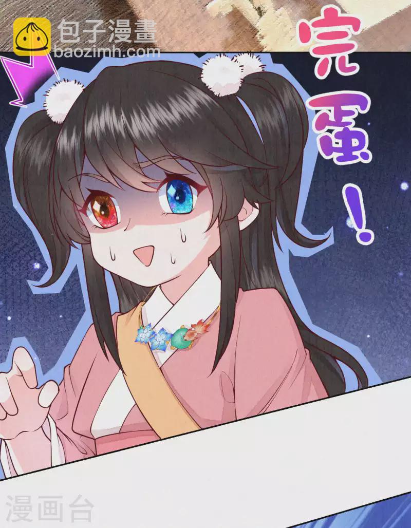 第91话 萌萌争夺战？-第108话