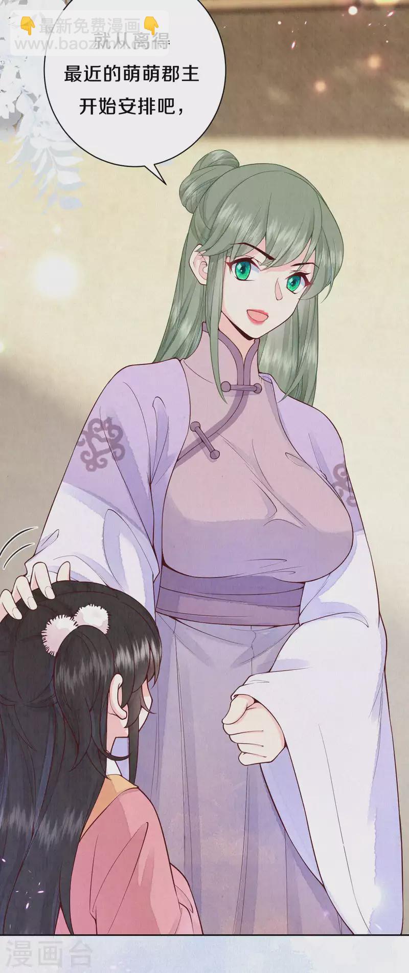 第91话 萌萌争夺战？-第108话