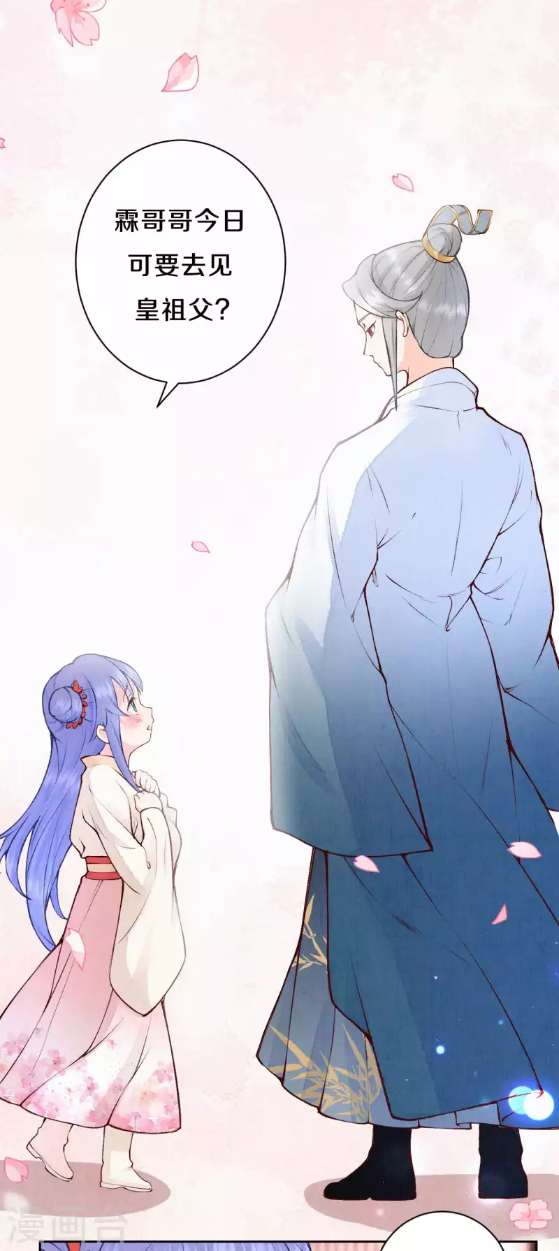 第93话 想逃？没门！-第110话