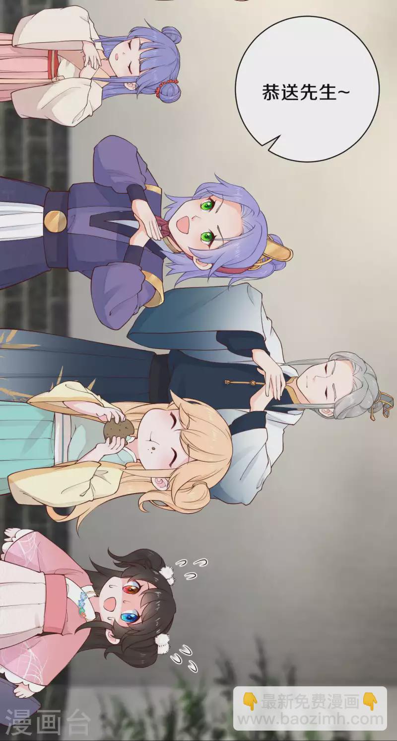 第93话 想逃？没门！-第110话