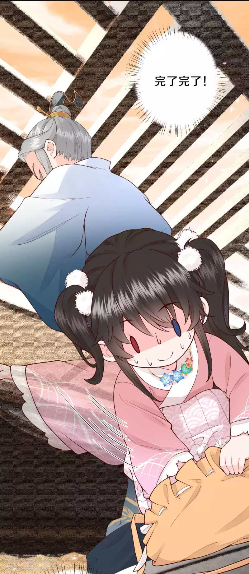 第93话 想逃？没门！-第110话