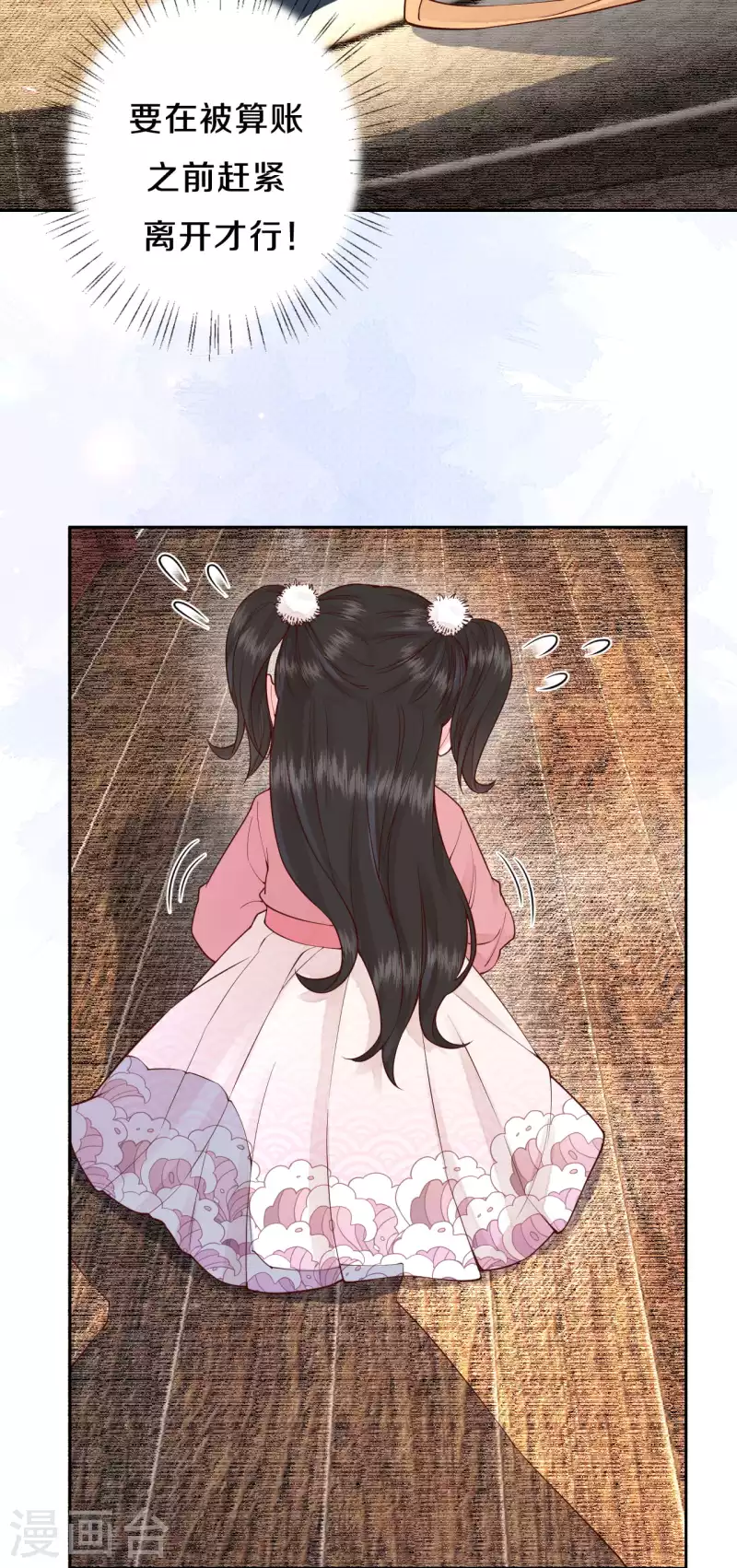 第93话 想逃？没门！-第110话