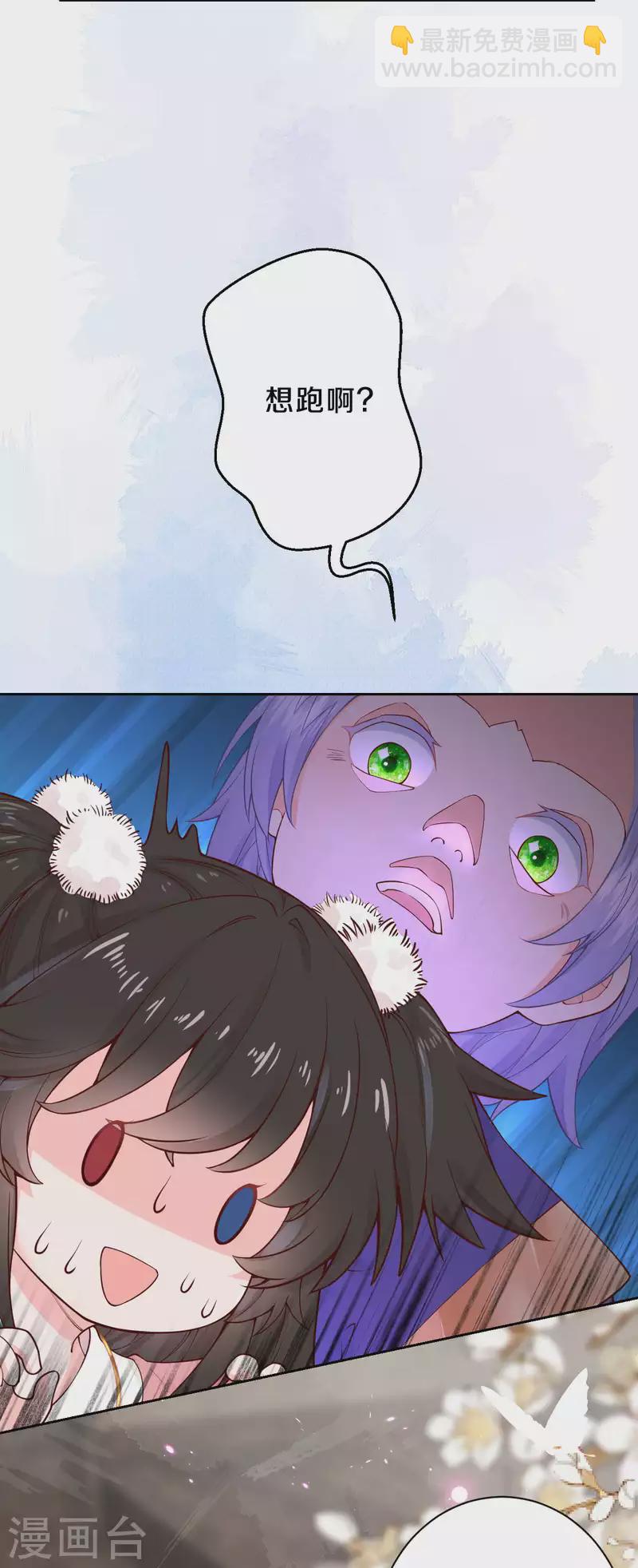 第93话 想逃？没门！-第110话