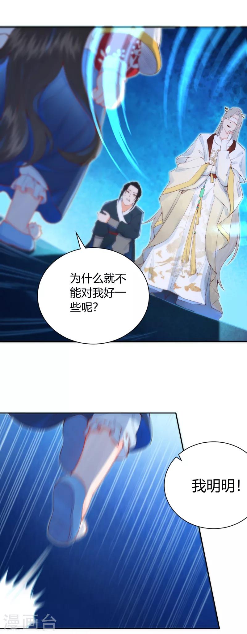 第11话 心魔诱惑-第12话